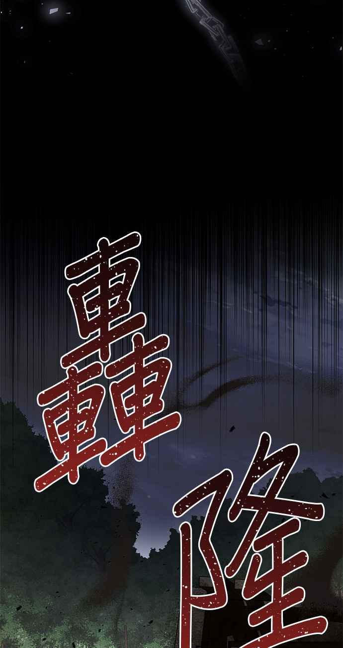 《影子新娘》第67话 第11页