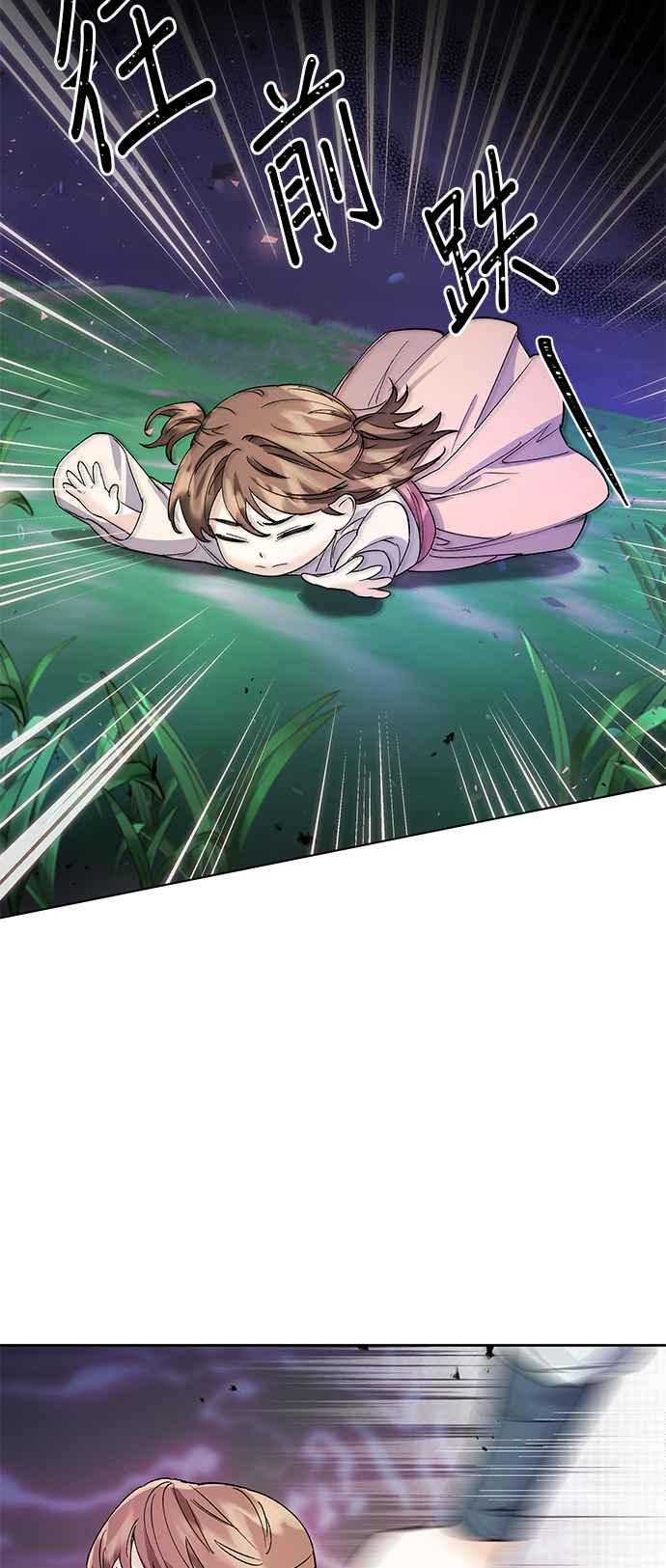 《影子新娘》第67话 第33页