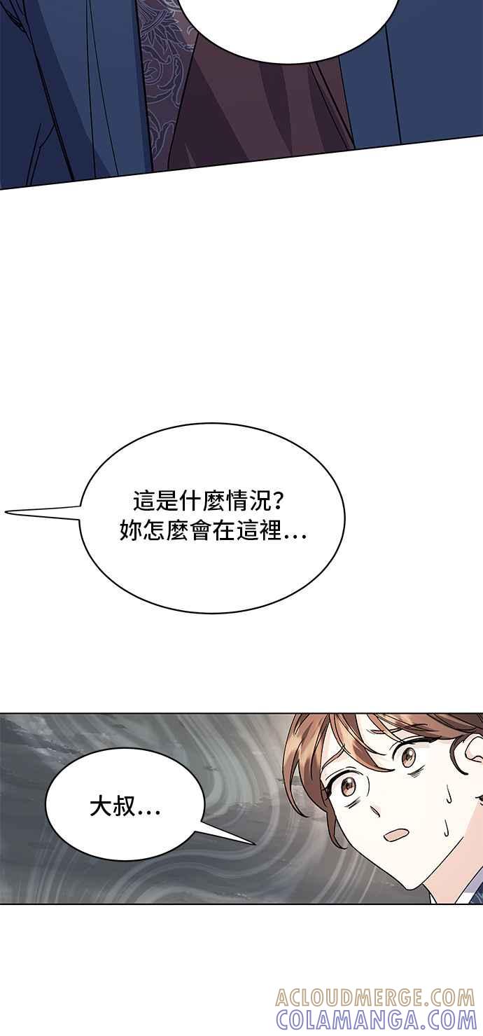 《影子新娘》第67话 第19页