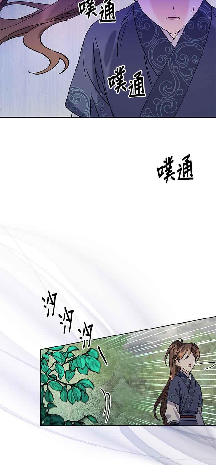 《影子新娘》第67话 第17页