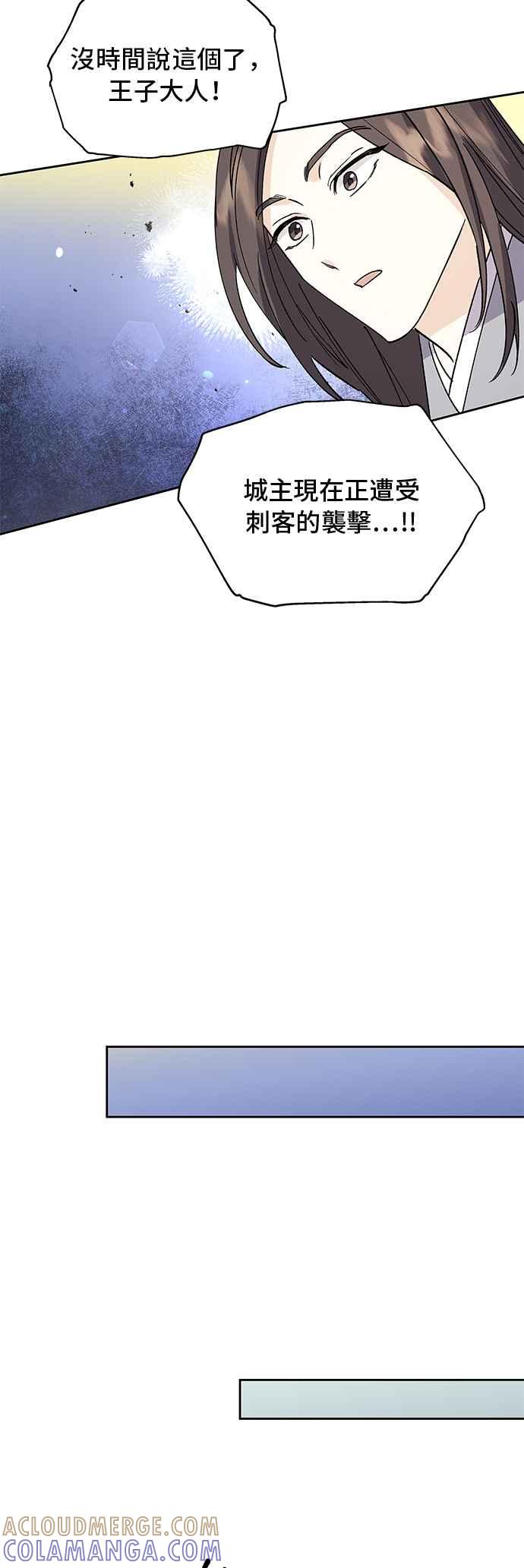 《影子新娘》第67话 第49页