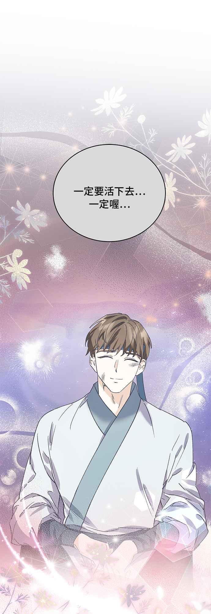 《影子新娘》第67话 第42页