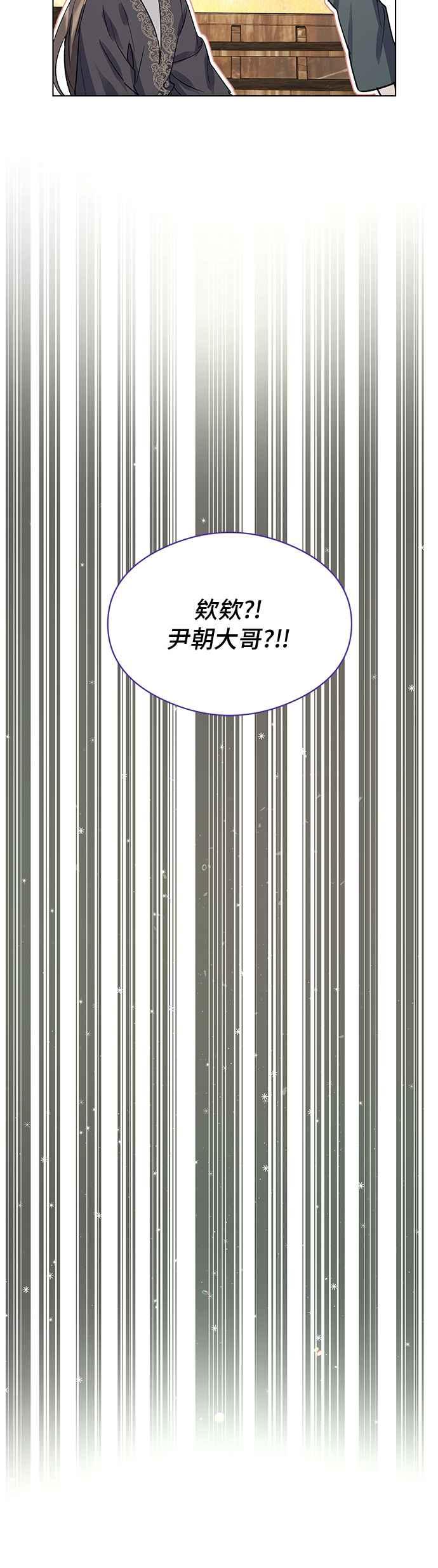 《影子新娘》第68话 第32页