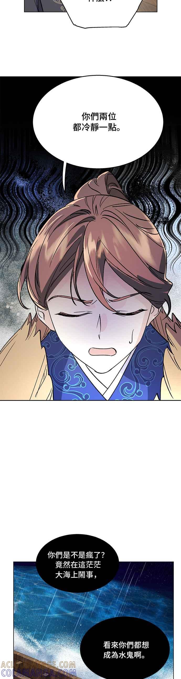 《影子新娘》第68话 第27页