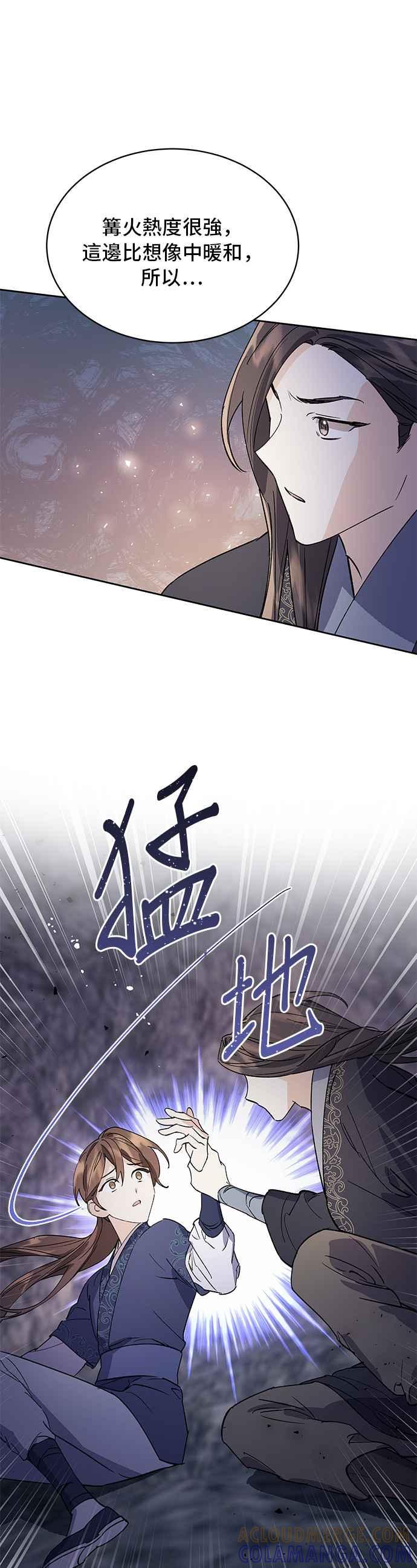 《影子新娘》第68话 第19页