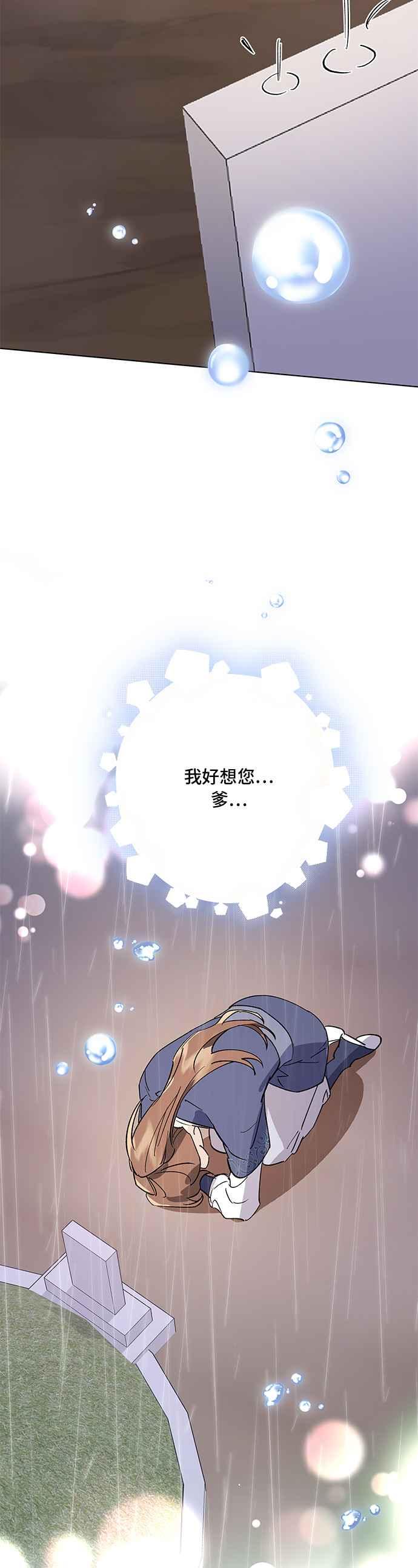 《影子新娘》第68话 第14页
