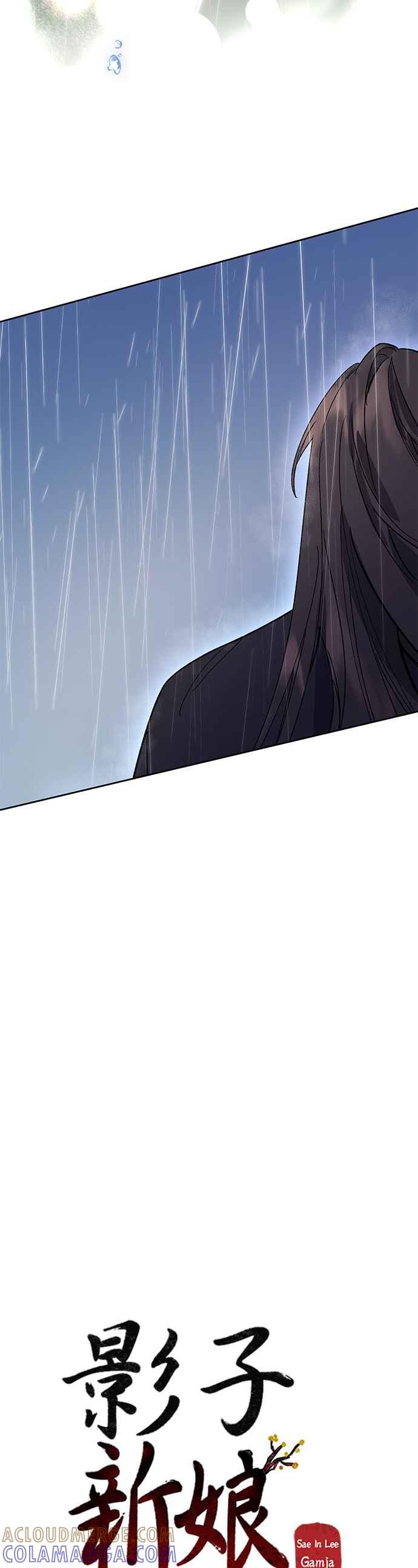 《影子新娘》第68话 第15页