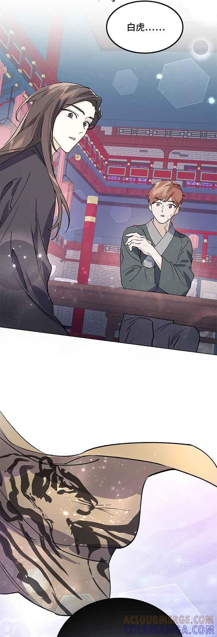 《影子新娘》第68话 第39页