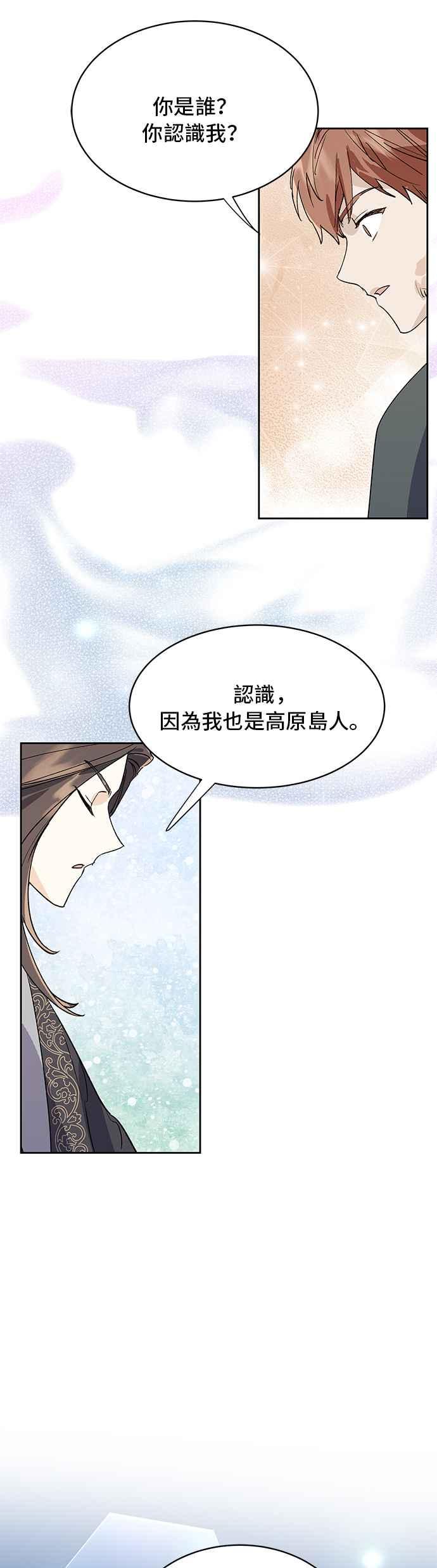 《影子新娘》第68话 第30页