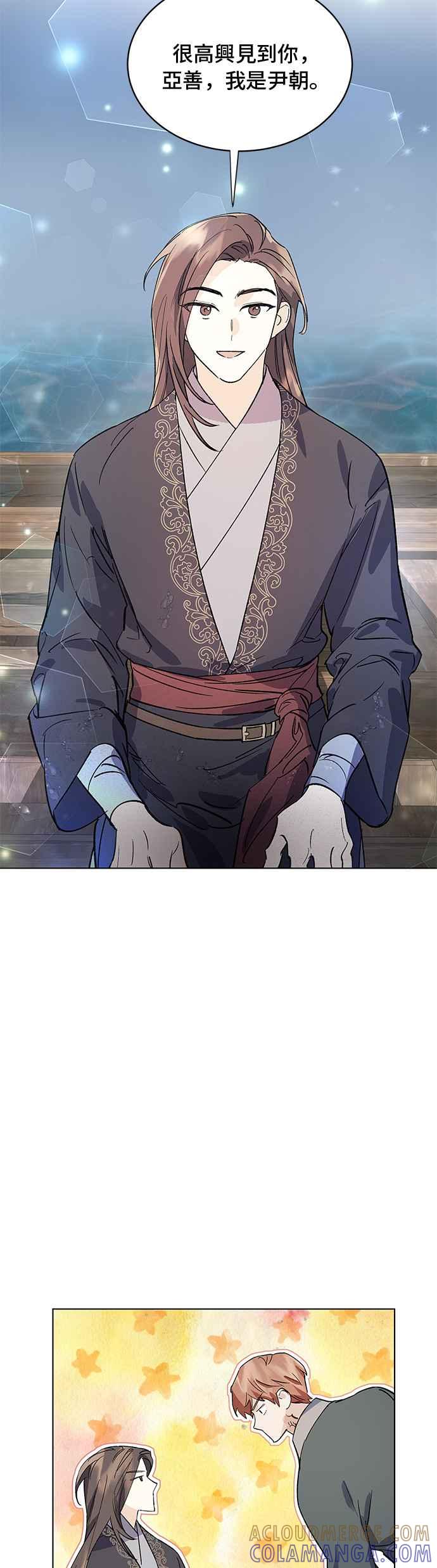 《影子新娘》第68话 第31页