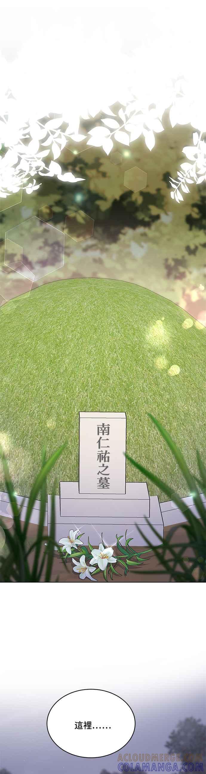 《影子新娘》第68话 第9页