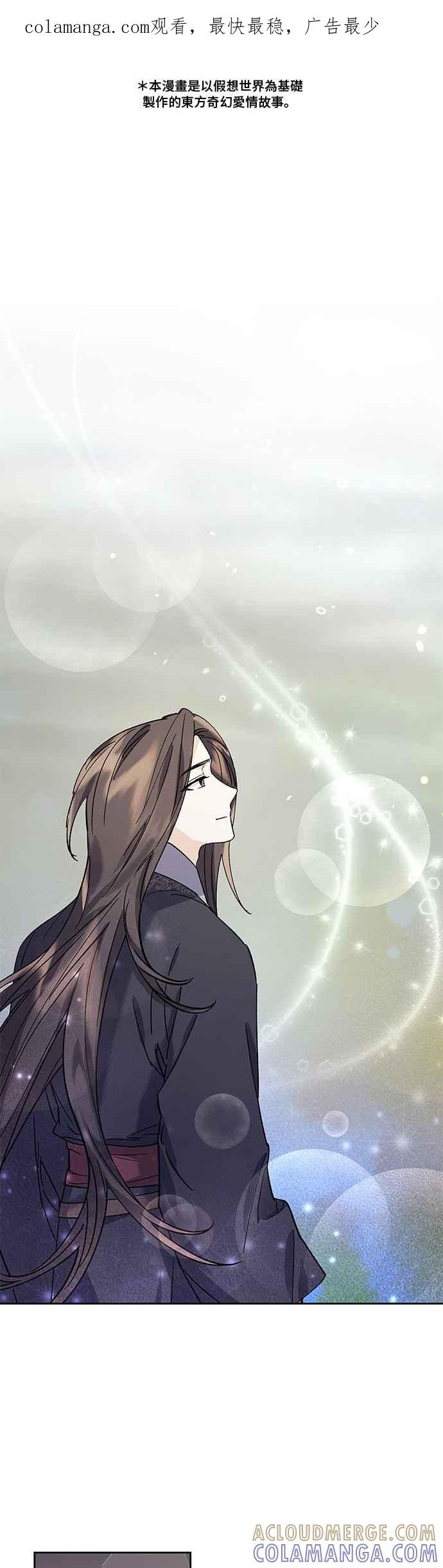 《影子新娘》第68话 第1页