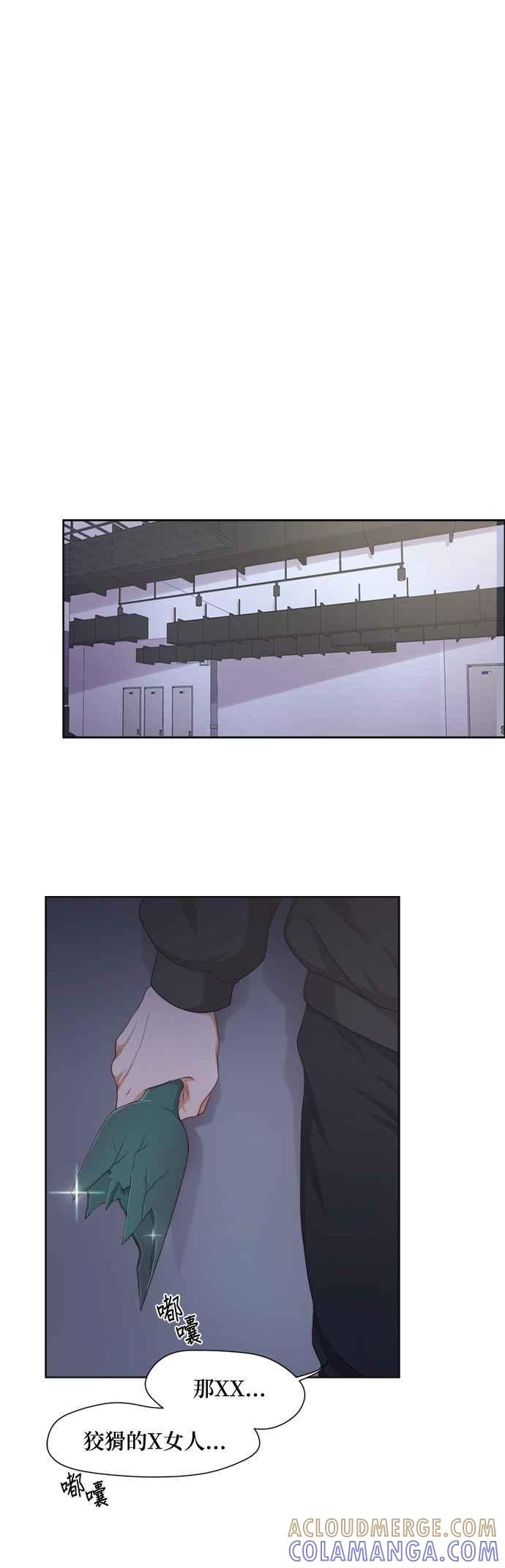 《急征新娘》第7话 第29页