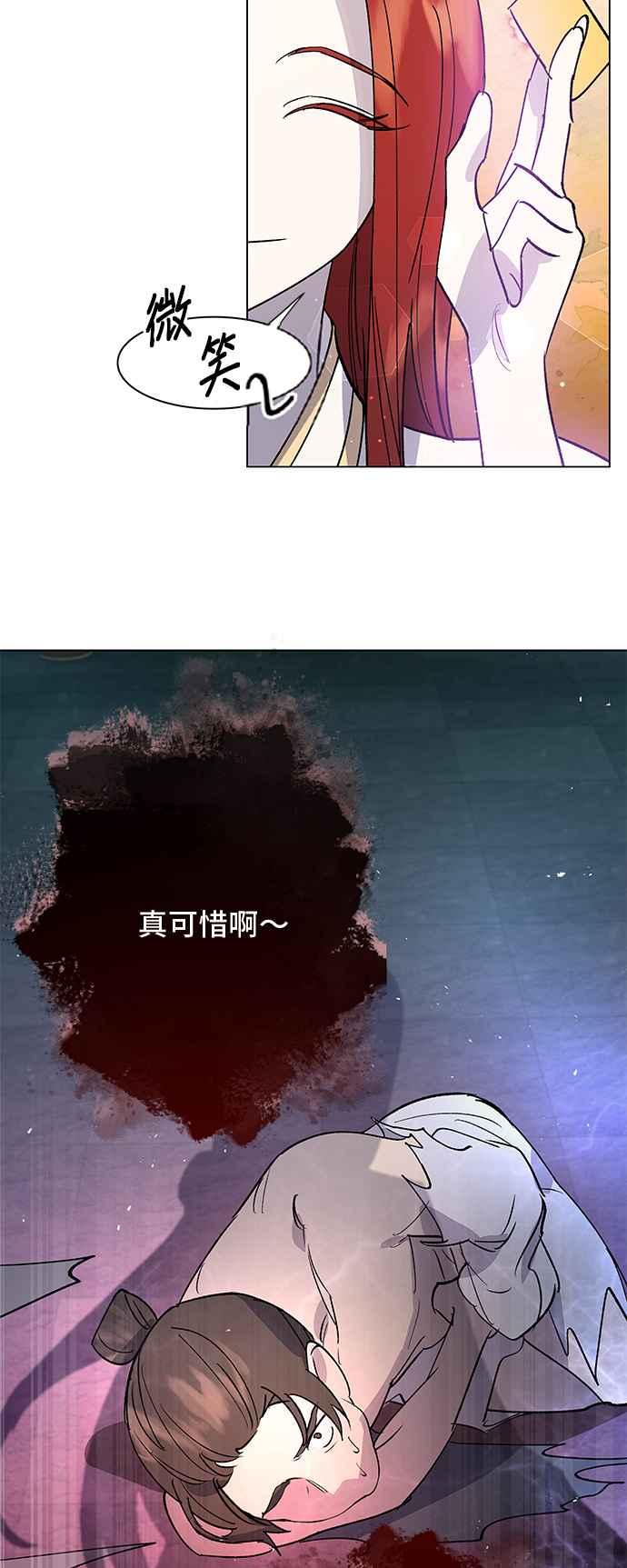 《影子新娘》第69话 第32页