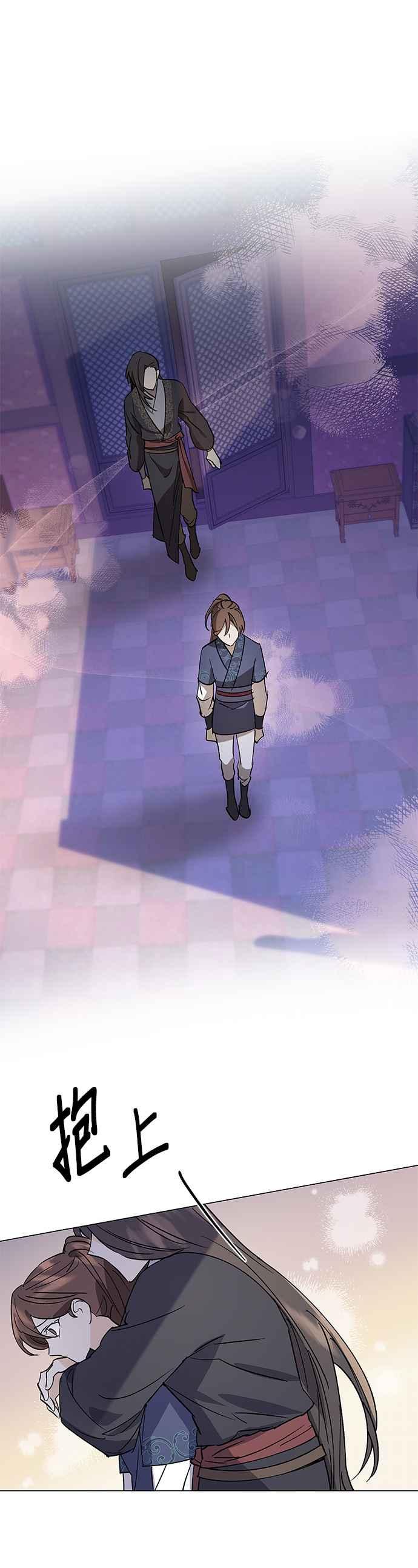 《影子新娘》第69话 第12页