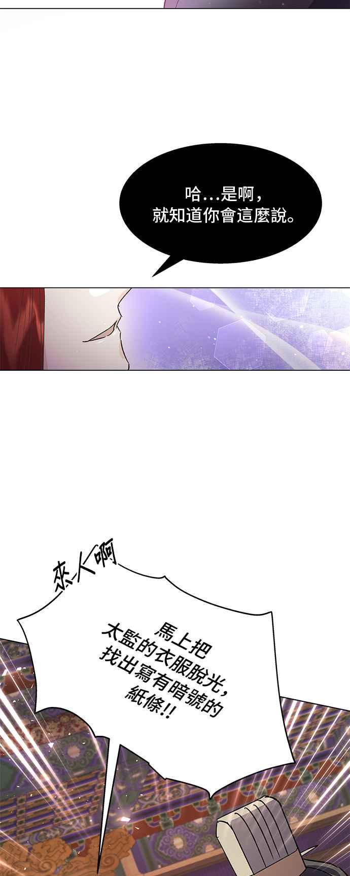《影子新娘》第69话 第26页