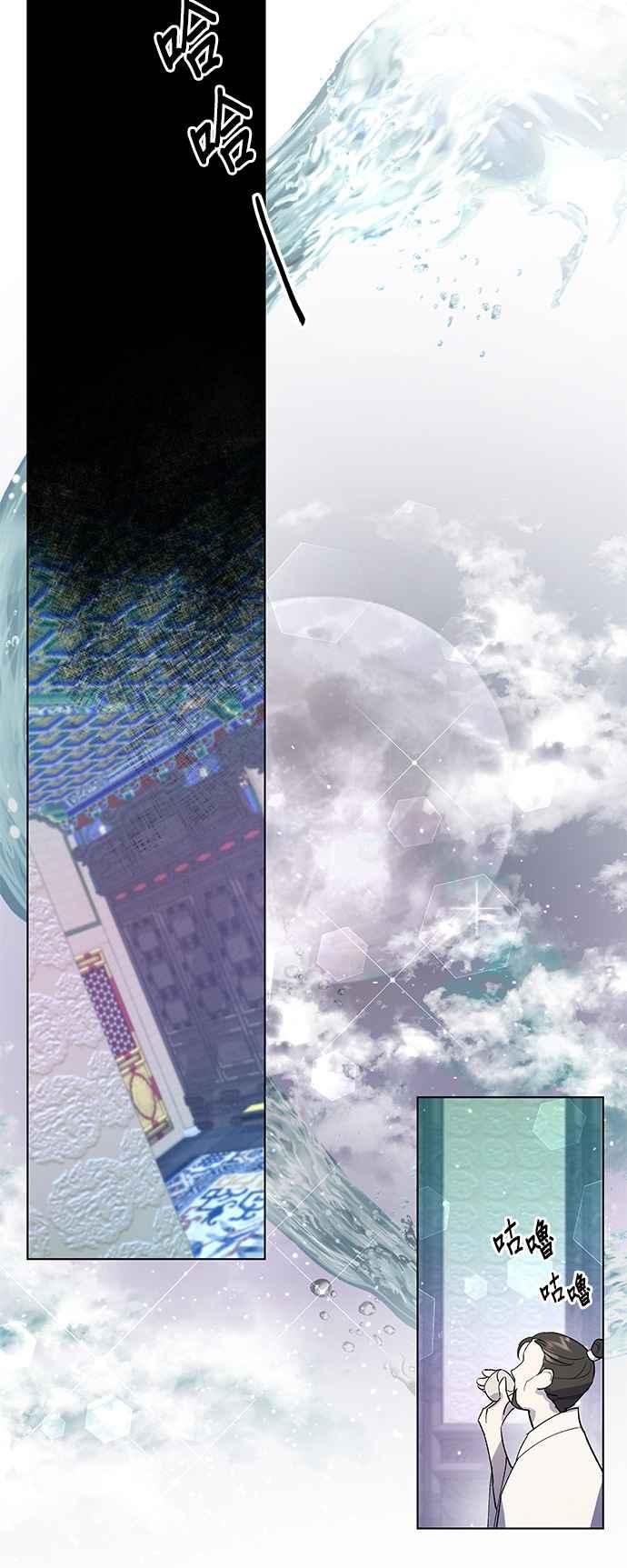 《影子新娘》第69话 第36页