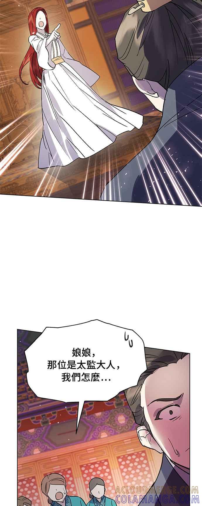 《影子新娘》第69话 第27页