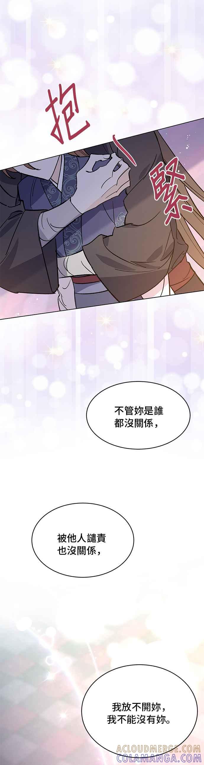 《影子新娘》第69话 第15页