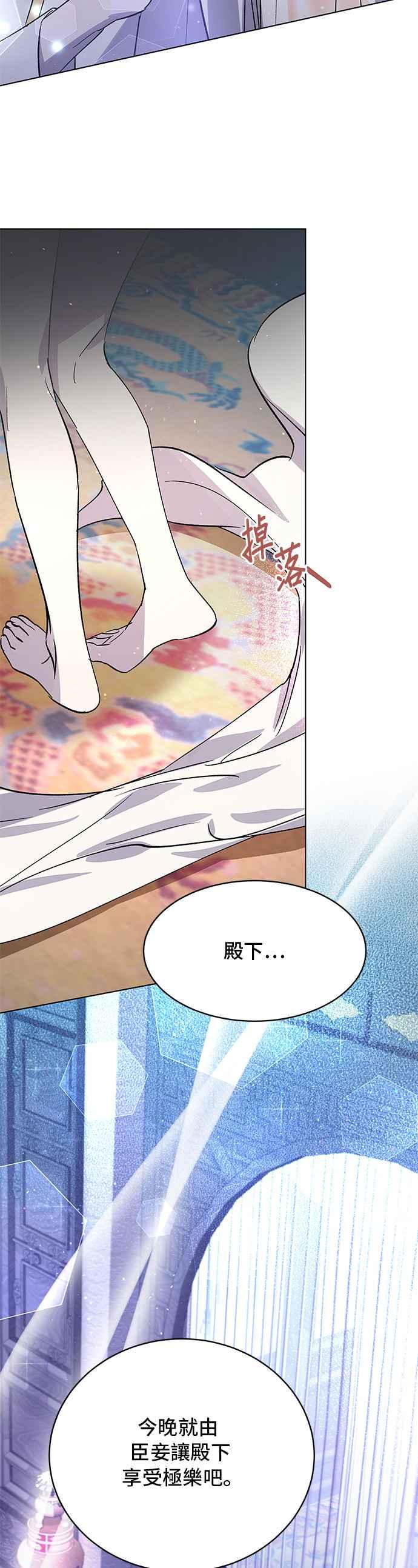《影子新娘》第69话 第38页