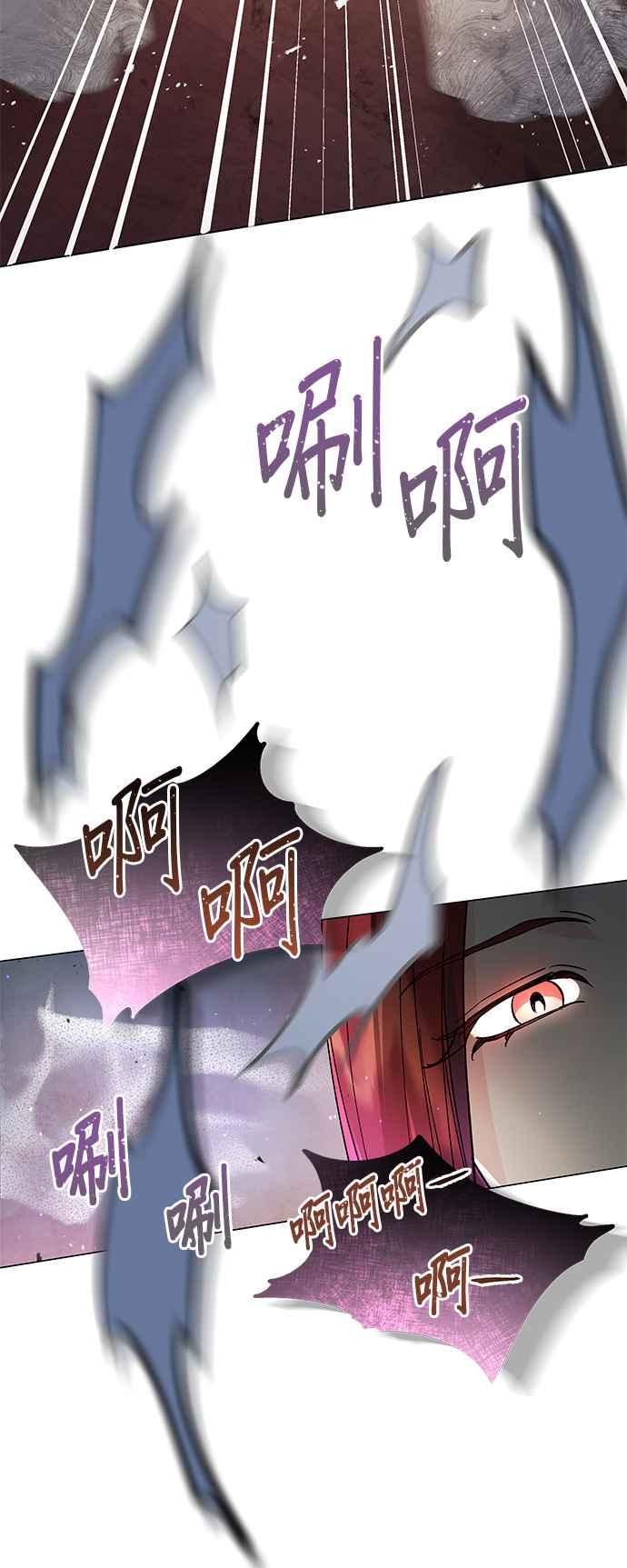《影子新娘》第69话 第30页