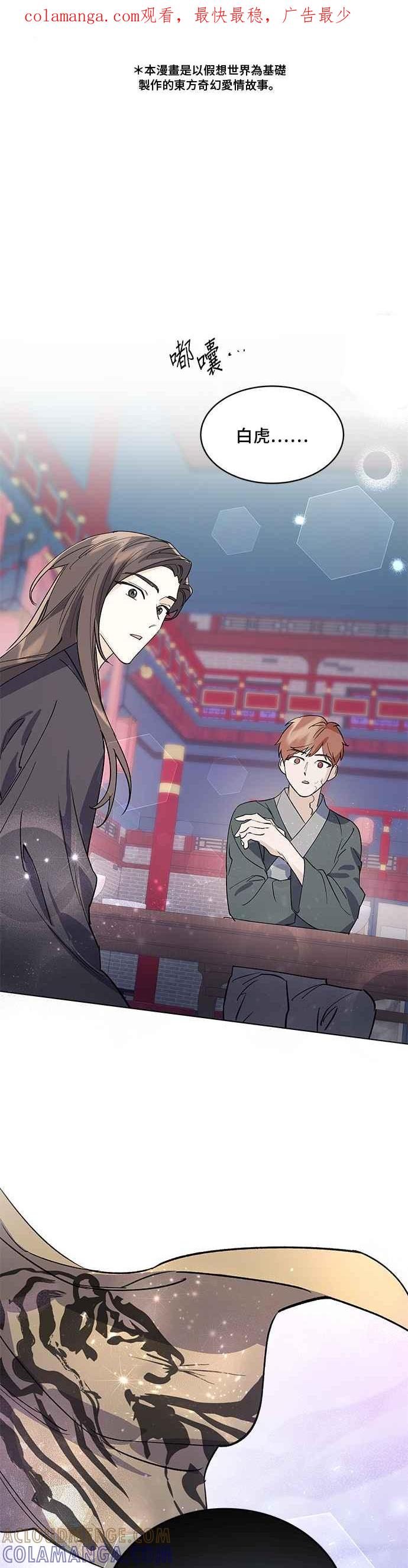 《影子新娘》第69话 第1页