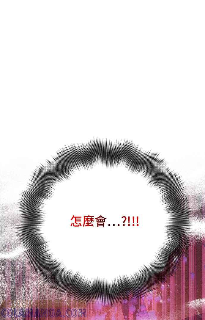 《影子新娘》第69话 第41页
