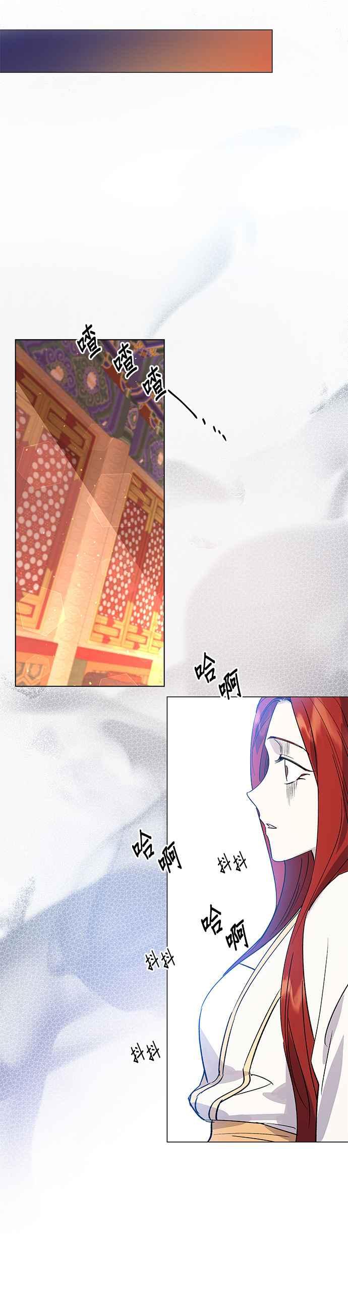 《影子新娘》第69话 第40页
