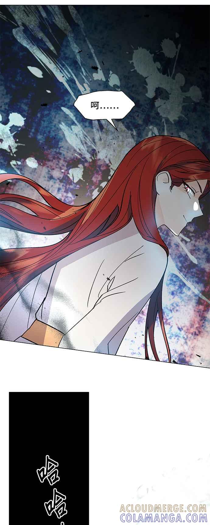 《影子新娘》第69话 第35页