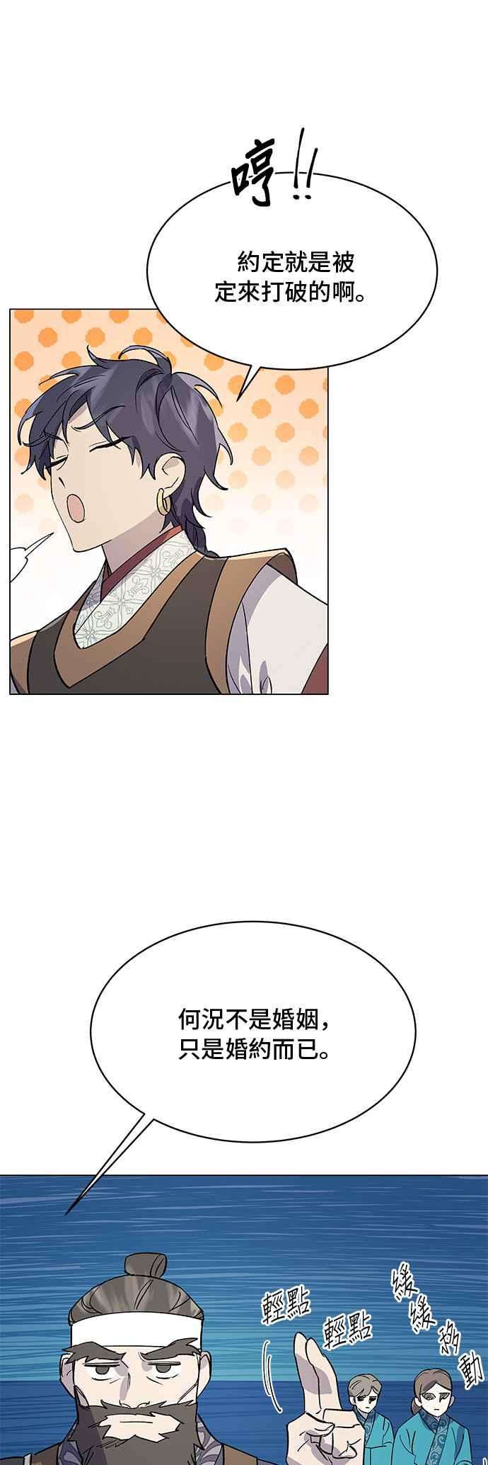 《影子新娘》第70话 第32页