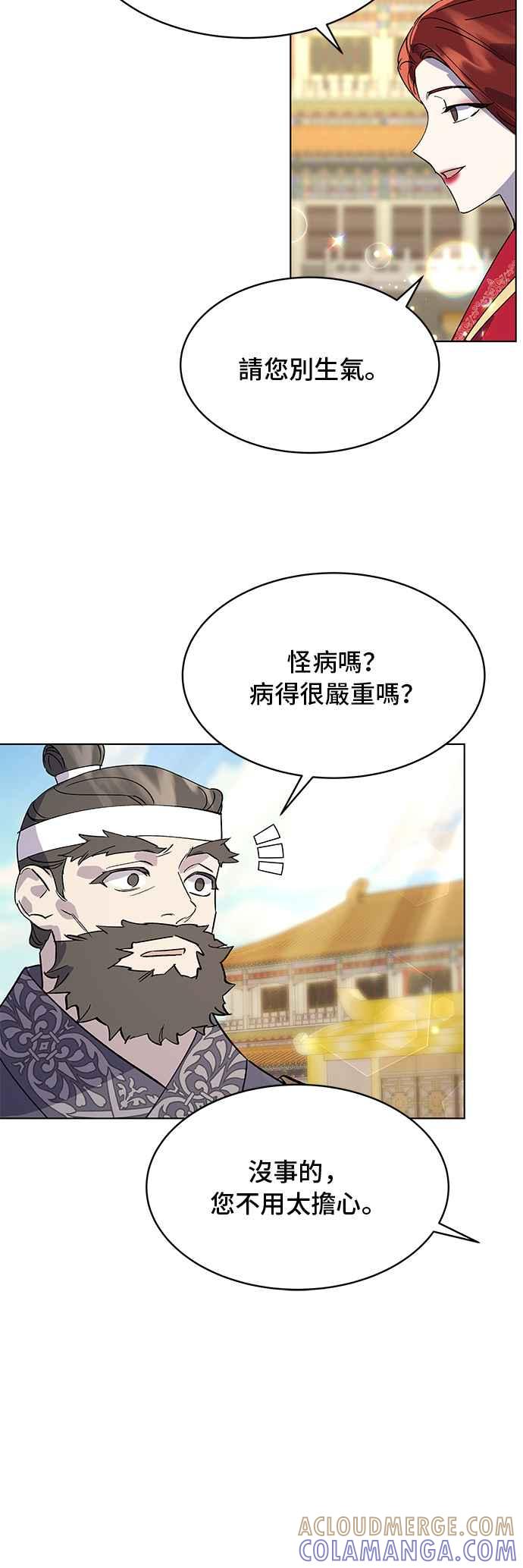 《影子新娘》第70话 第34页