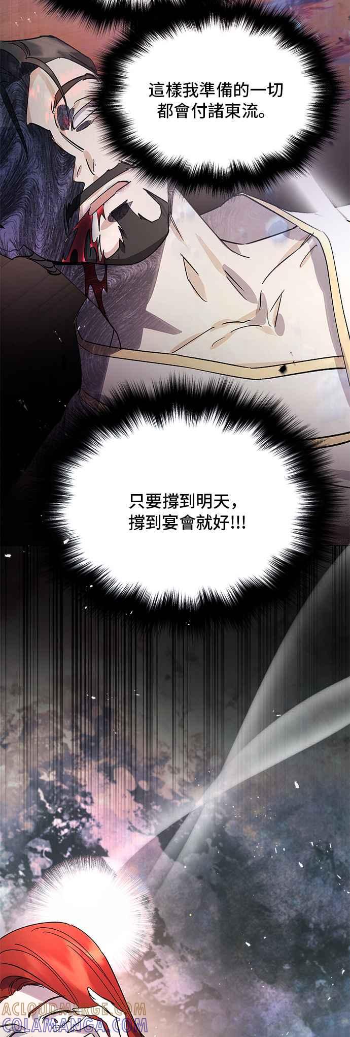 《影子新娘》第70话 第7页