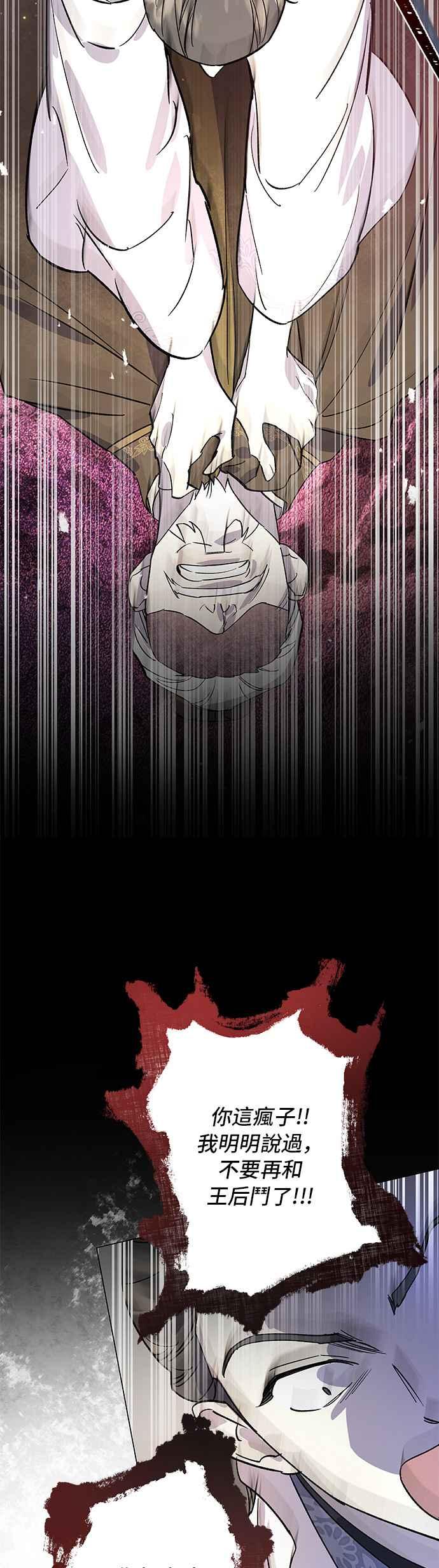 《影子新娘》第70话 第17页