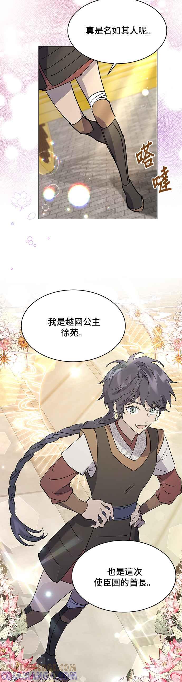 《影子新娘》第70话 第28页
