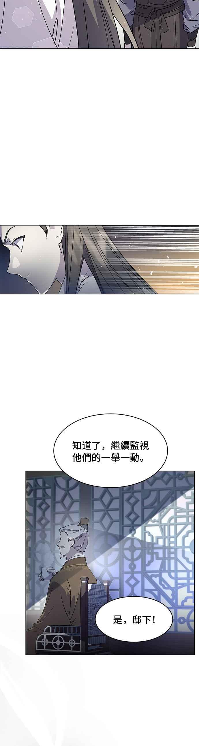 《影子新娘》第70话 第12页