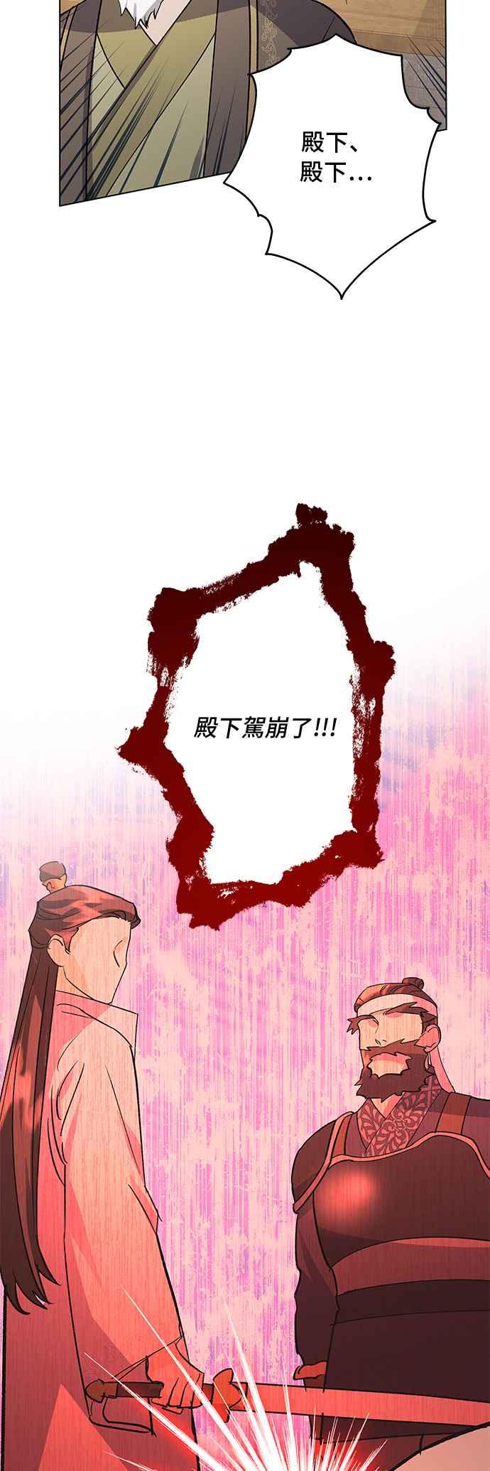 《影子新娘》第71话 第20页