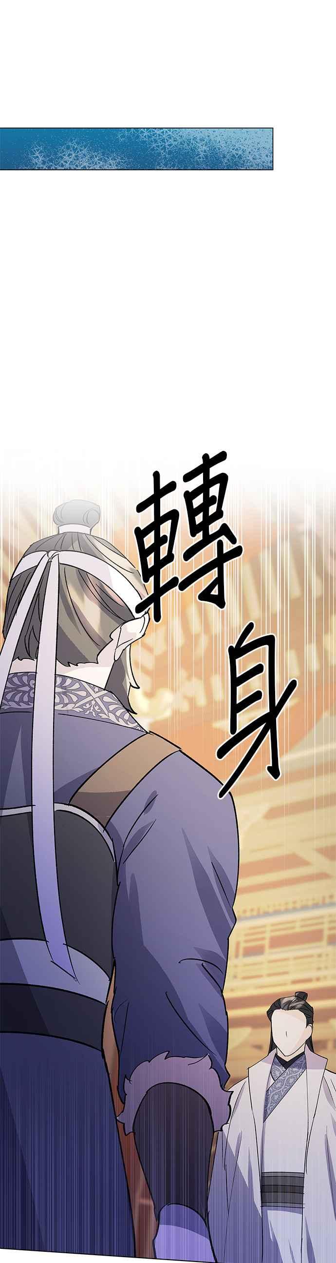 《影子新娘》第71话 第15页