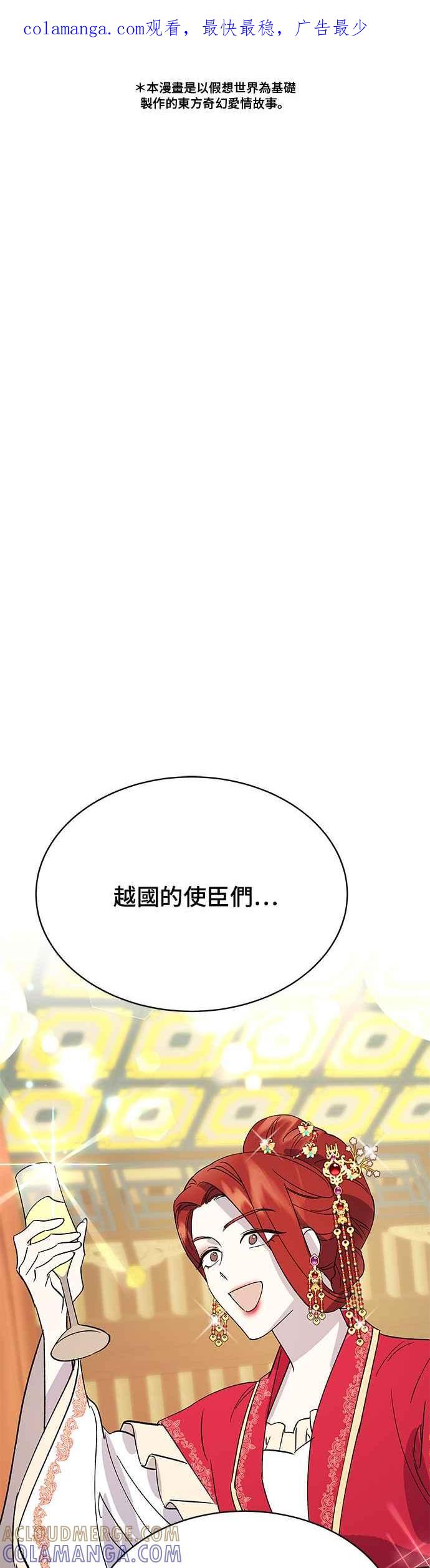 《影子新娘》第71话 第1页