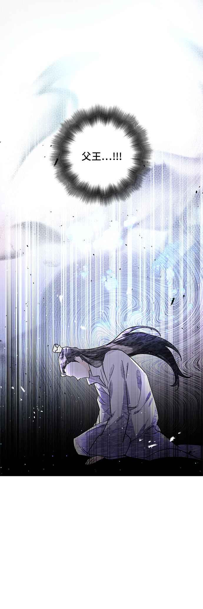 《影子新娘》第71话 第27页