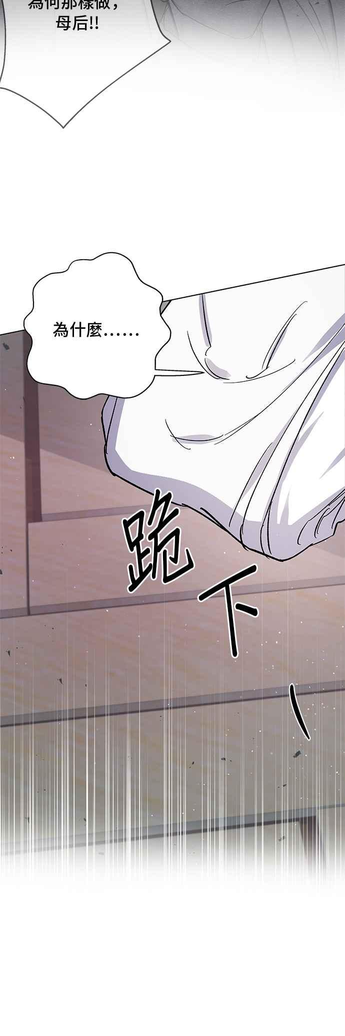 《影子新娘》第71话 第26页
