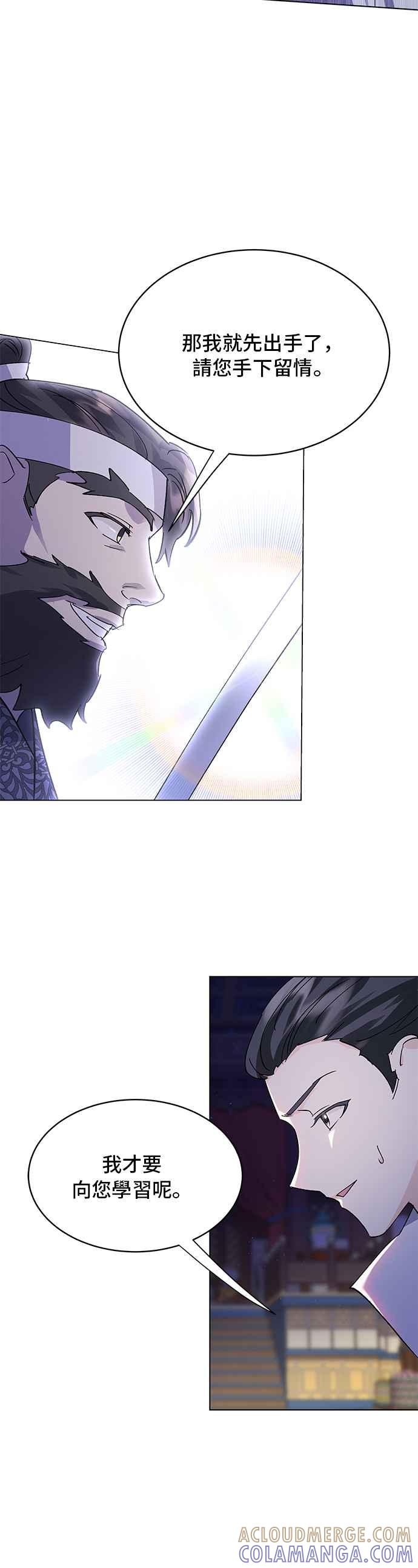 《影子新娘》第71话 第16页