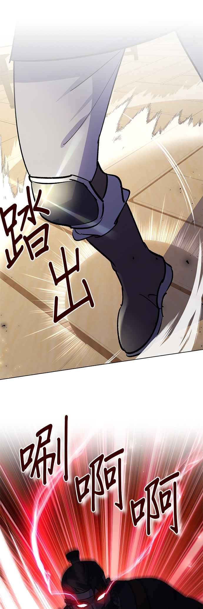 《影子新娘》第71话 第17页