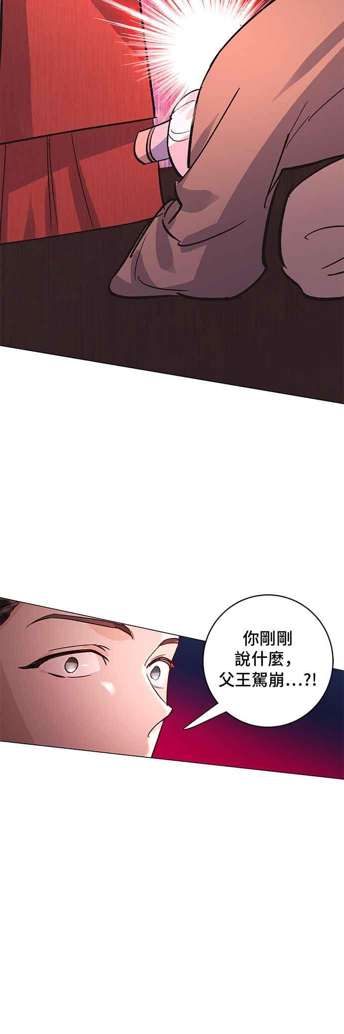 《影子新娘》第71话 第21页