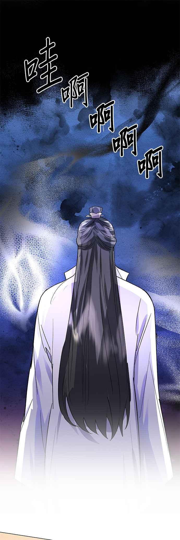 《影子新娘》第71话 第32页