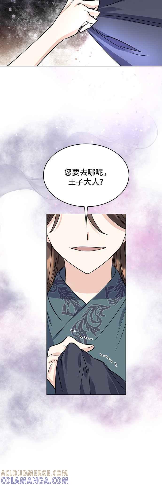 《影子新娘》第71话 第46页