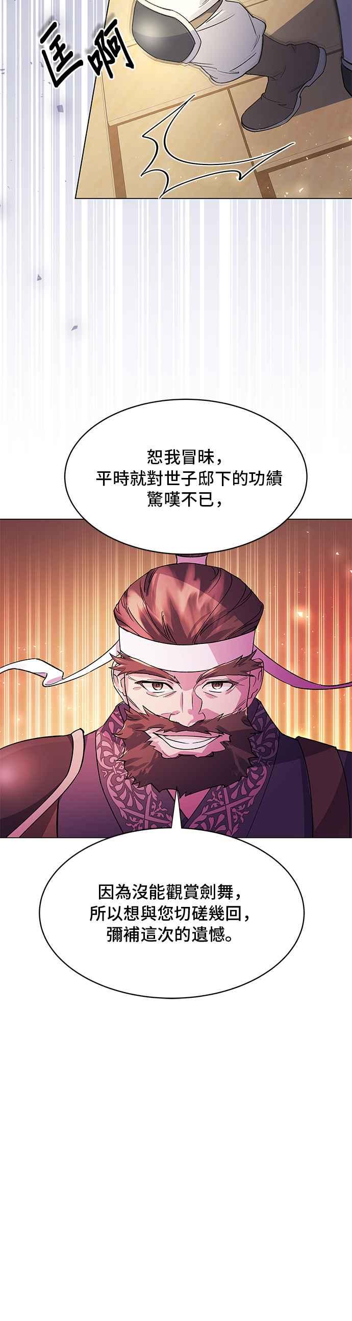 《影子新娘》第71话 第12页