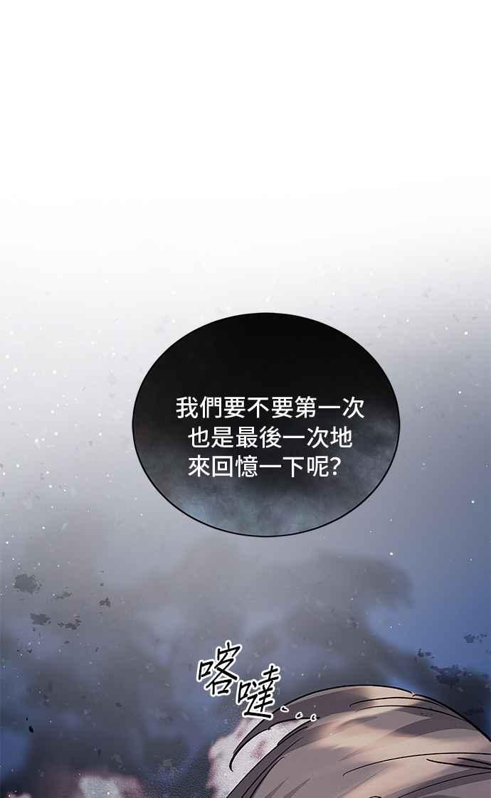 《影子新娘》第71话 第47页