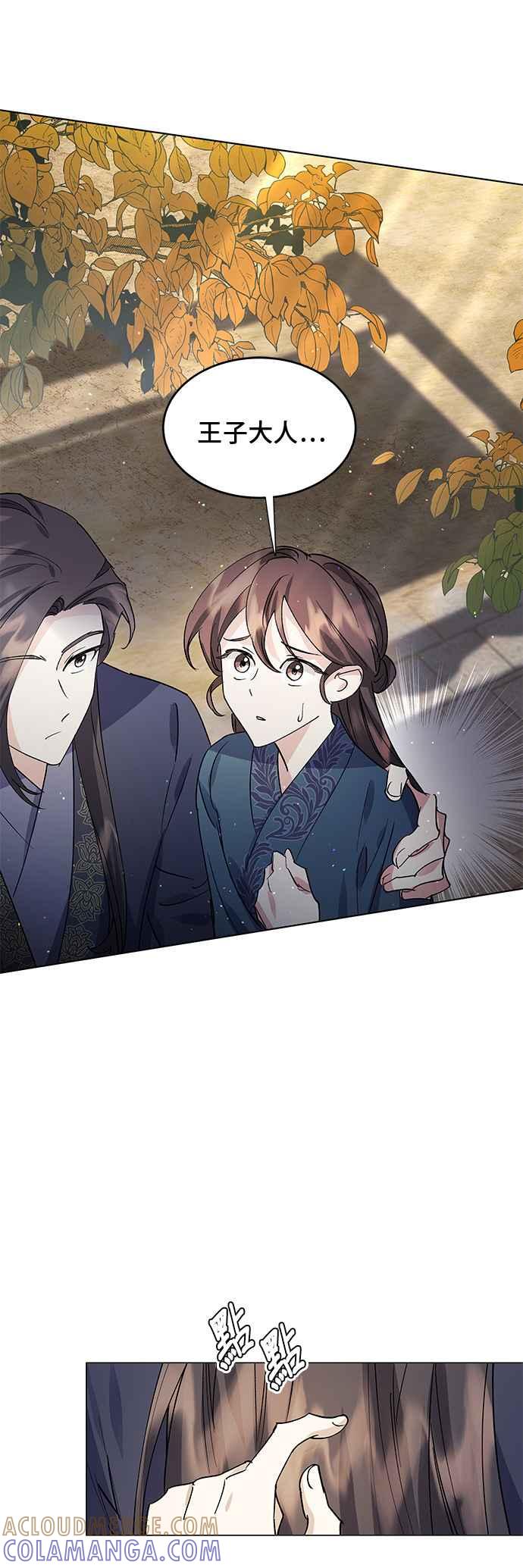 《影子新娘》第72话 第46页