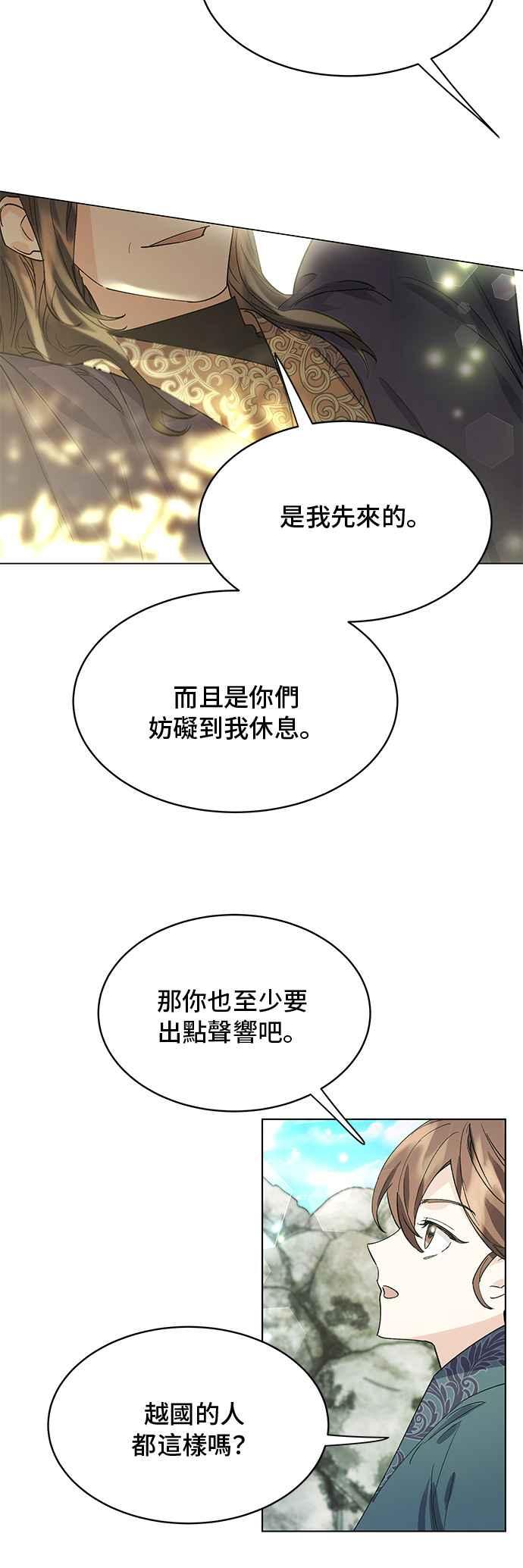 《影子新娘》第72话 第12页