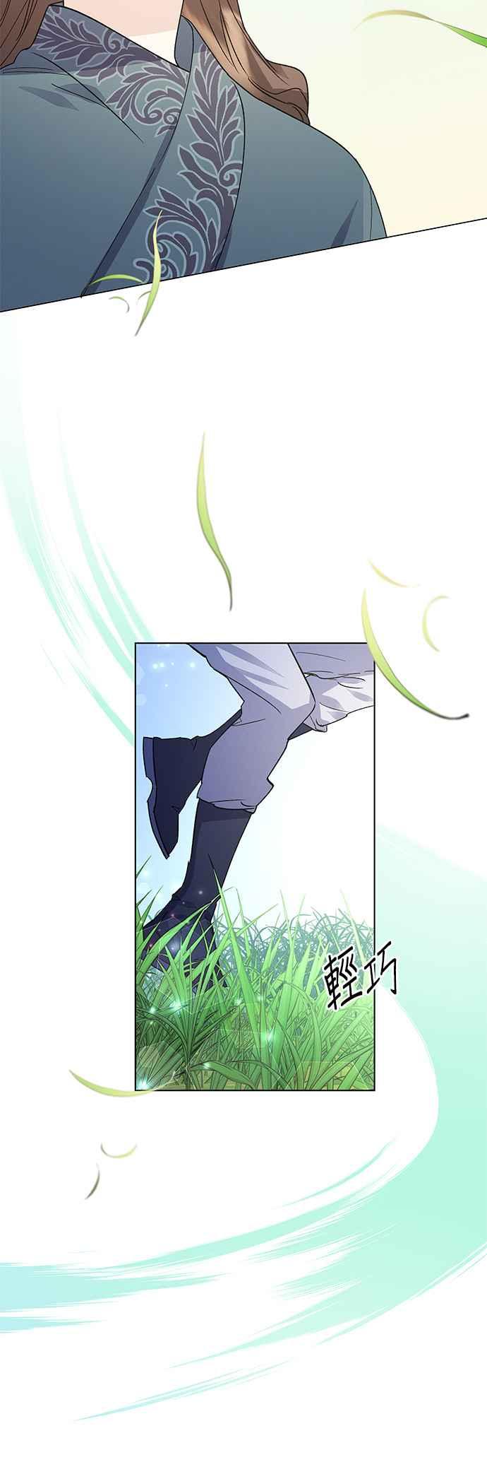 《影子新娘》第72话 第15页